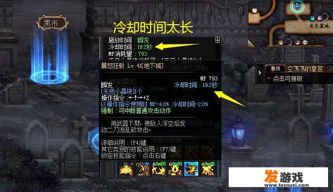 DNF红眼迎来全新加点时代，被嫌弃的35级小技能，伤害比二觉还高，实战效果如何？