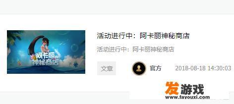 阿卡丽神秘商店2022什么时候开启？