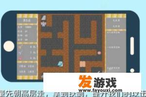 魔塔50层手机攻略？