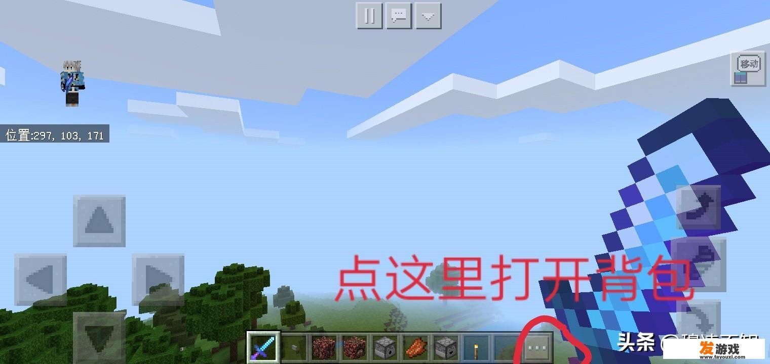 我的世界手机版工作台怎么打开？