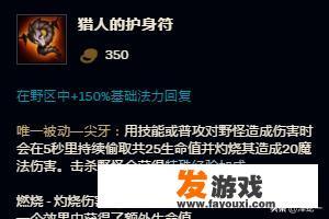 lol端游皇子打野技能加点？
