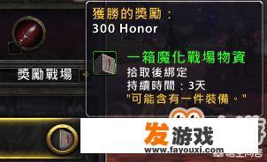 tbc战场兑换装备一览？