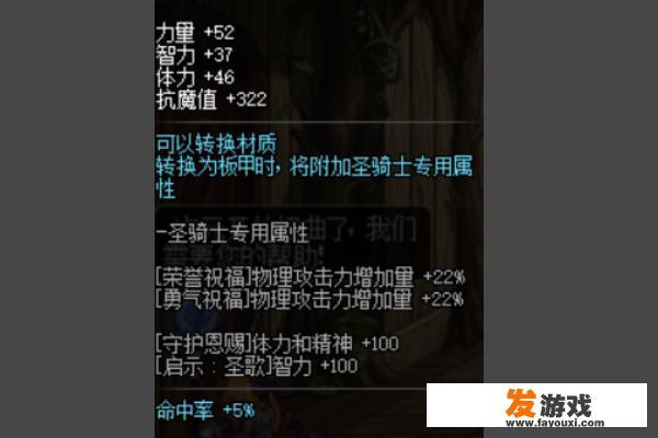 DNF95男气功师防具哪套好？念皇95史诗套选择？