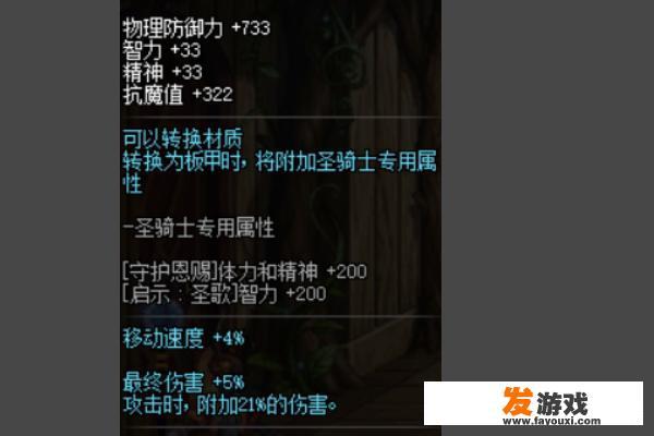DNF95男气功师防具哪套好？念皇95史诗套选择？