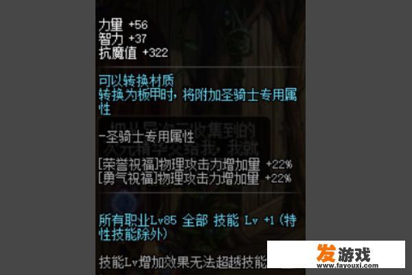 DNF95男气功师防具哪套好？念皇95史诗套选择？