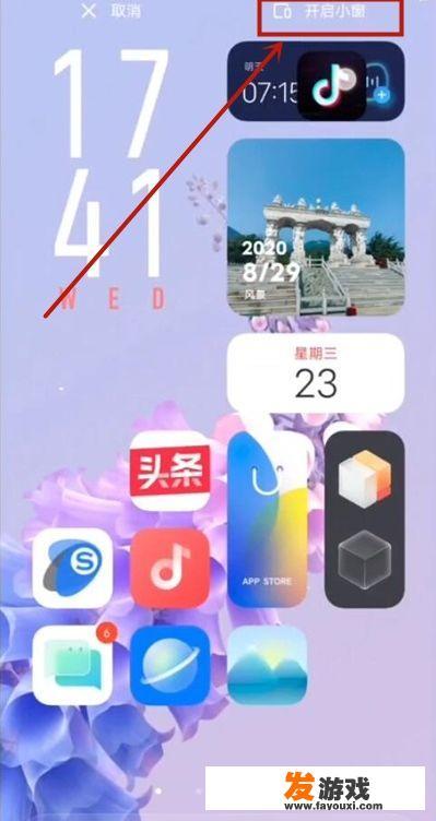 玩游戏小窗口怎么设置？
