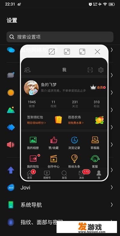 玩游戏小窗口怎么设置？