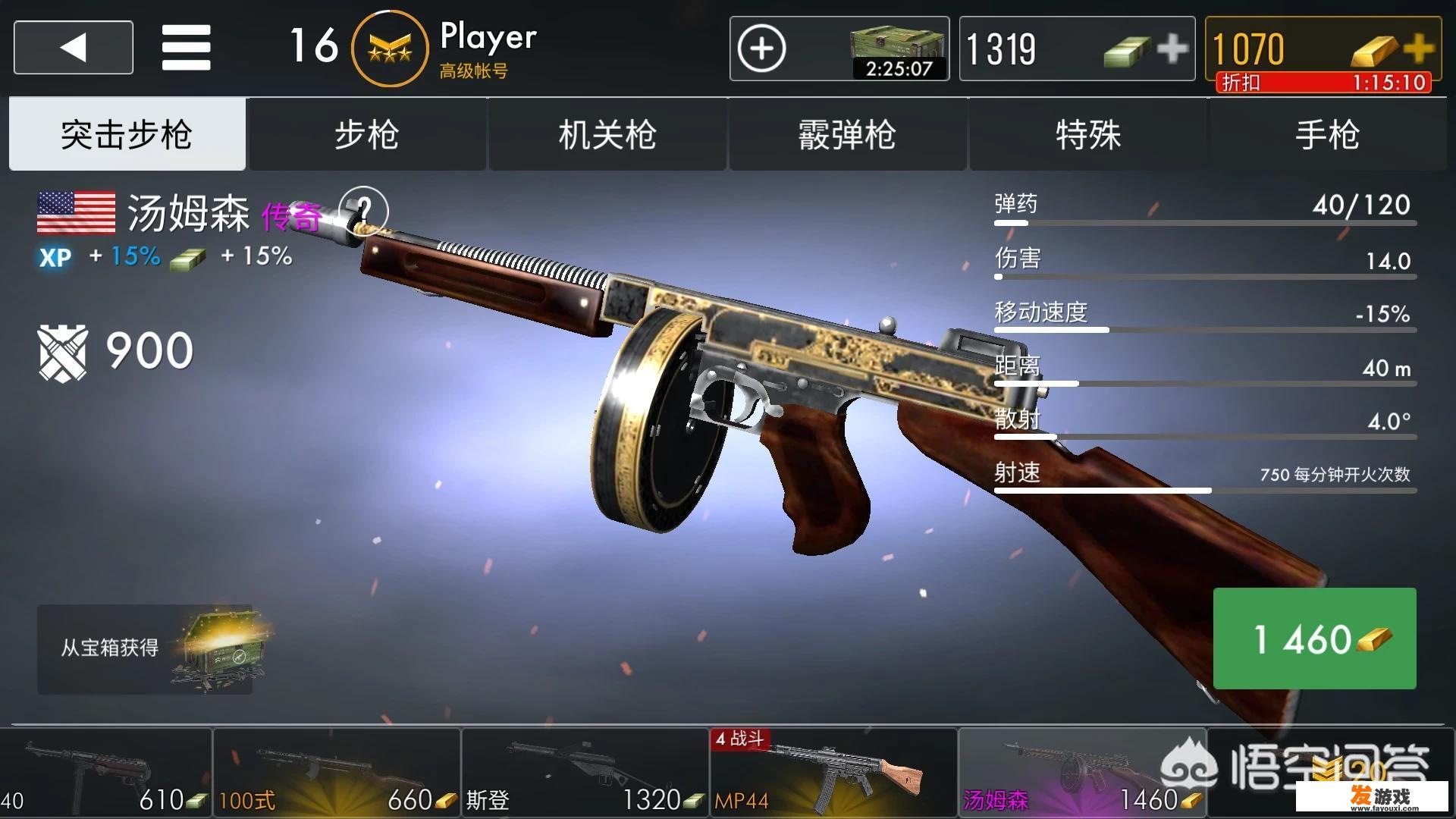 有什么像《战地》的手游值得推荐？