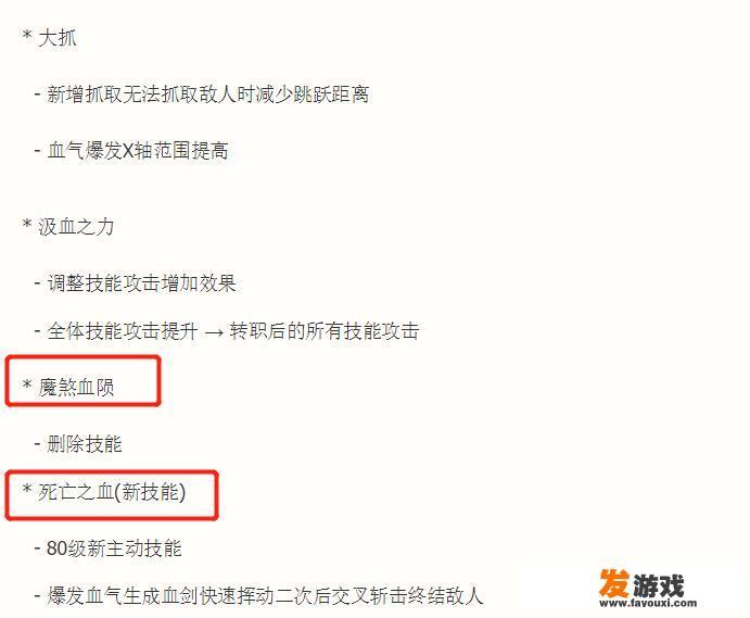 地下城怎么设置红眼技能为红色？