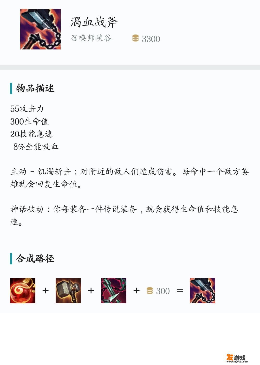 魔腾大乱斗出装？