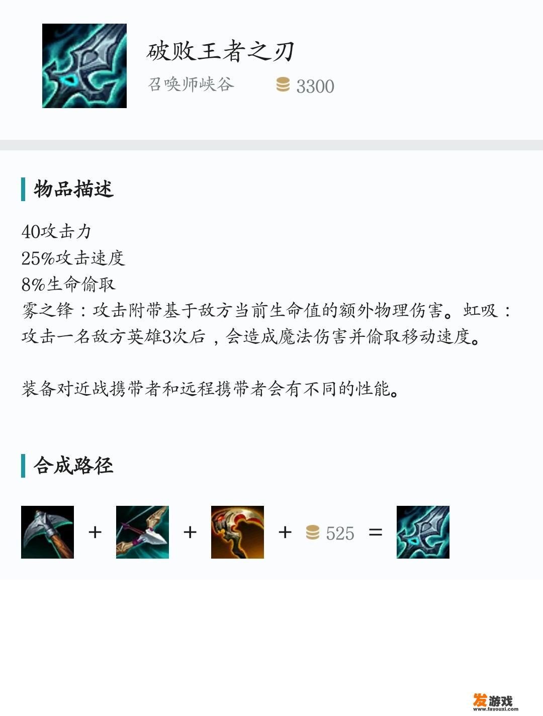 魔腾大乱斗出装？