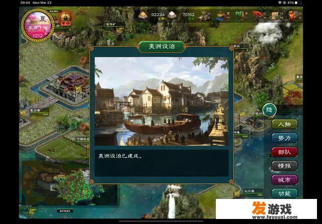 求好玩的帝国类游戏，就是建立自己的国家，军队，经济，教育，农业，粮食都要考虑到的策略类游戏。求推荐？