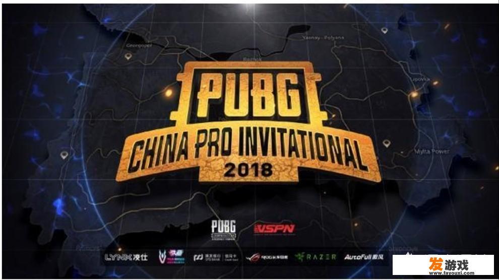 《绝地求生》近期举办的pcpi是一个什么比赛？