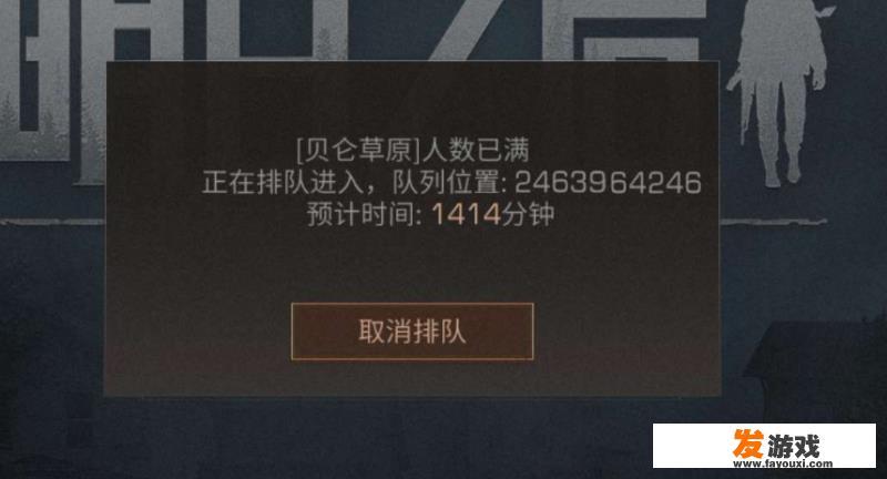 为什么一些网易游戏上线后会很火爆，上游戏《逆水寒》、《明日之后》要排队很久？