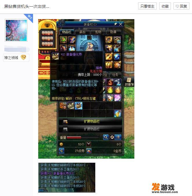 DNF的黑钻售货机，只要有钻石硬币就可以无限开吗？