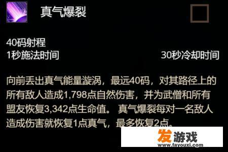 武僧爬塔什么天赋？