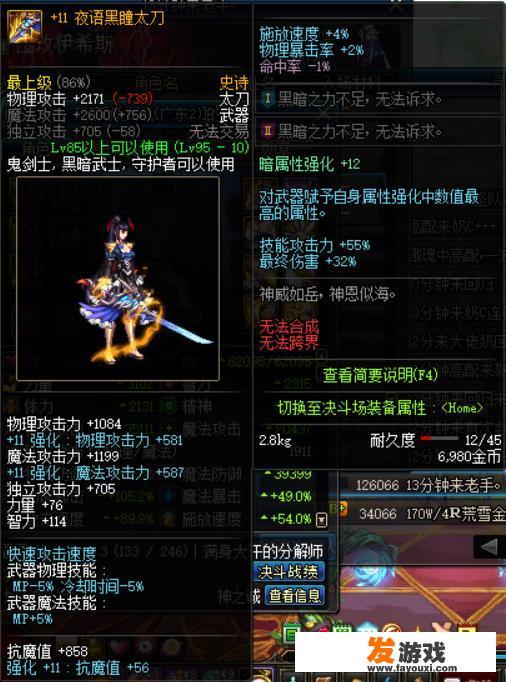 dnf4重好礼是账号绑定的吗？