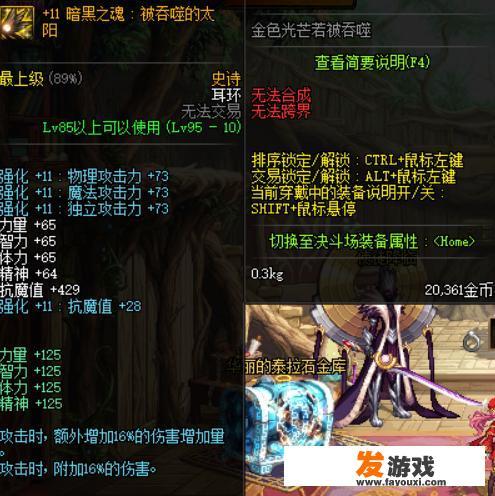 dnf4重好礼是账号绑定的吗？