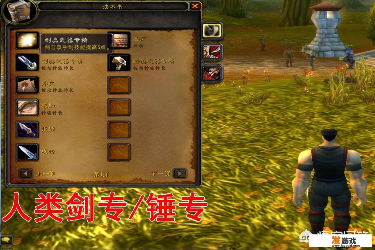 魔兽世界怀旧服：“联盟盗贼”PVE和PVP方面最强种族搭配是哪个？