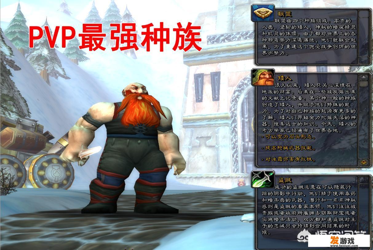 魔兽世界怀旧服：“联盟盗贼”PVE和PVP方面最强种族搭配是哪个？