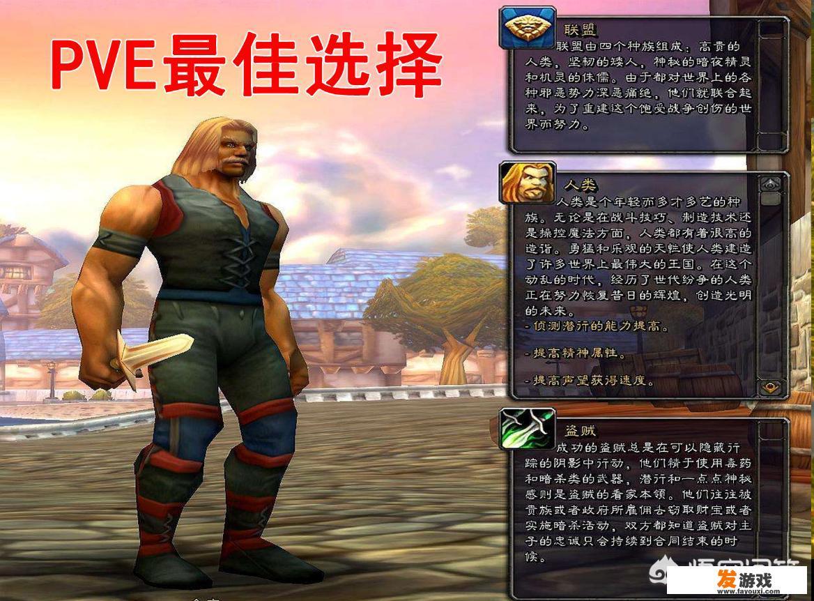 魔兽世界怀旧服：“联盟盗贼”PVE和PVP方面最强种族搭配是哪个？