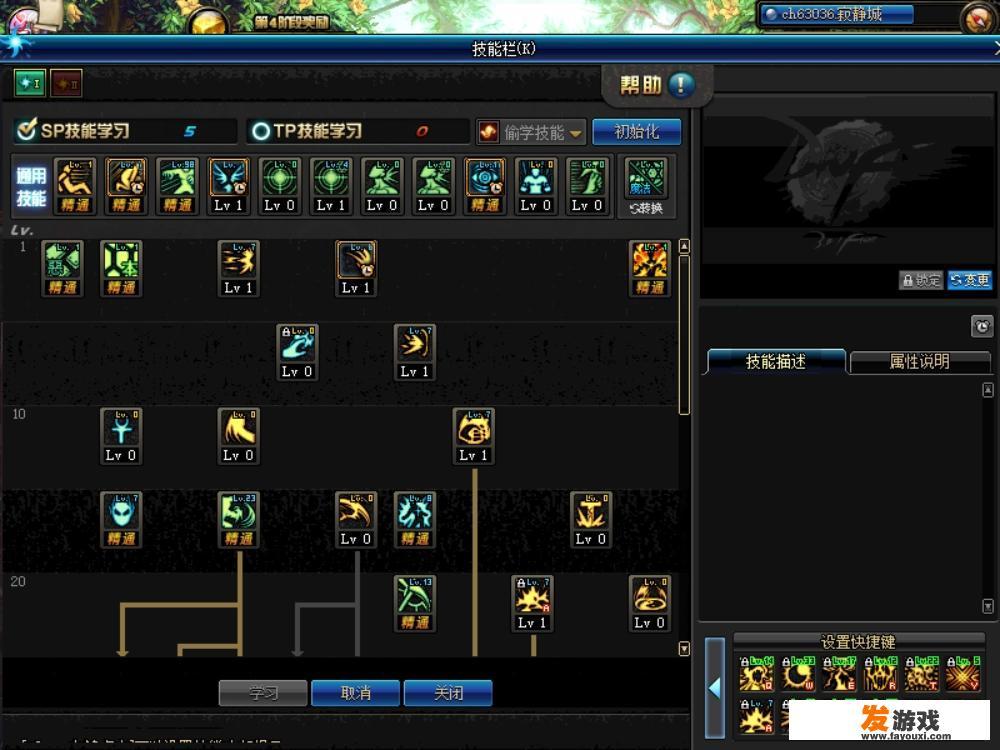 DNF国服复仇者70级刷图加点？