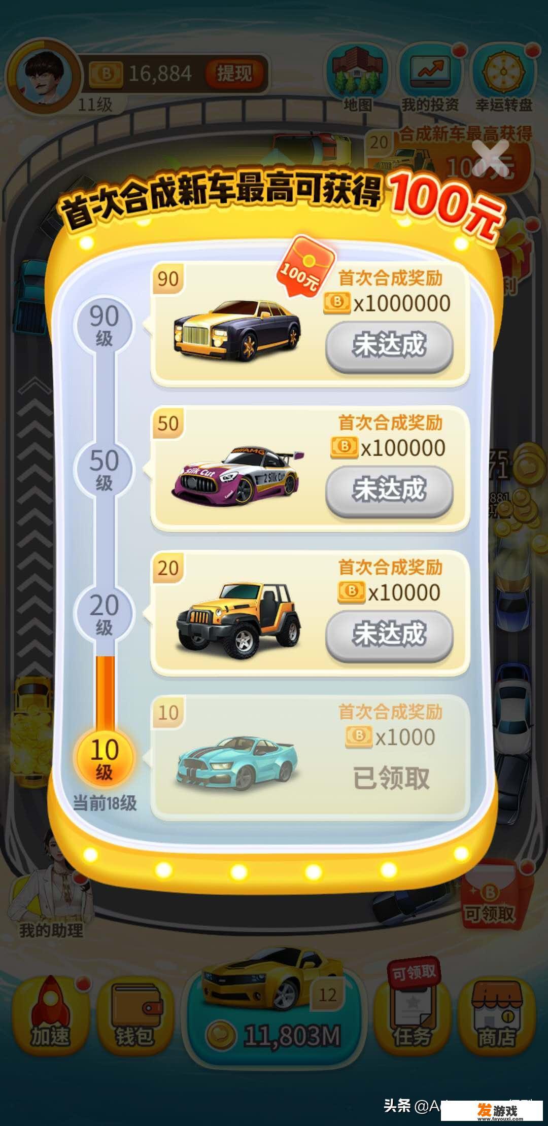 对于那些玩游戏能赚钱能拿手机的活动，您认为是真的还是套路？