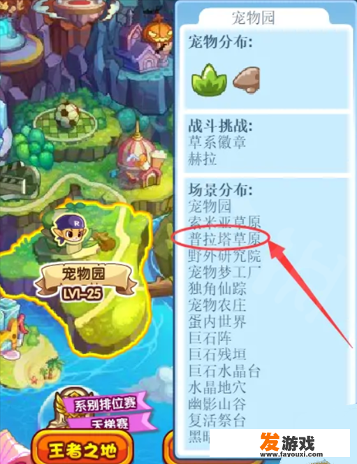 洛克王国阳光收集瓶怎么获得？