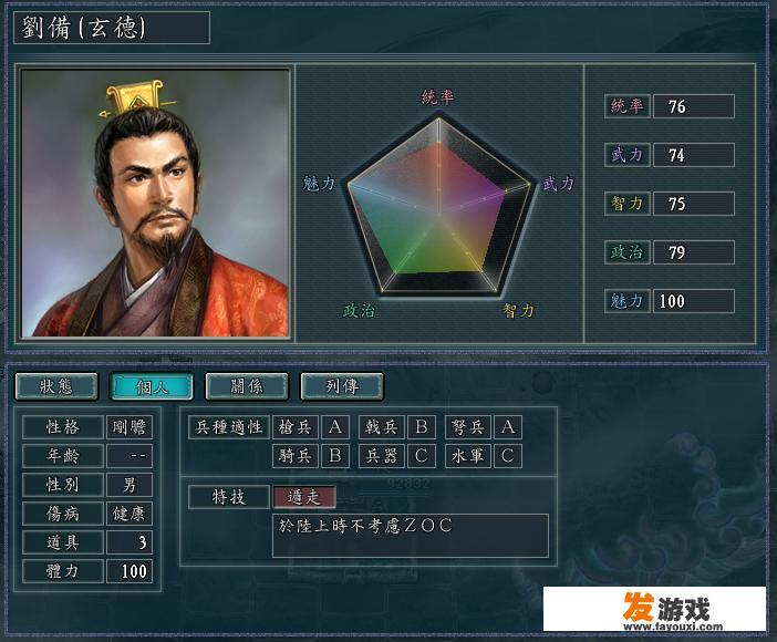 三国志11威力加强版如何自创新武将特技?就是不开修改器也能在游戏中显示？