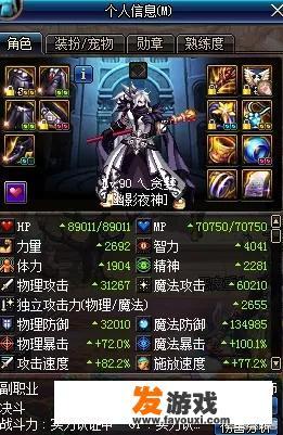 枪火重生獒乌觉醒加点？