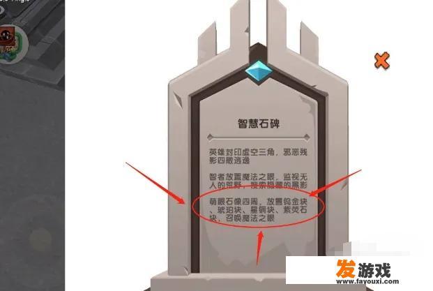 迷你世界冰原怎么召唤石巨人？