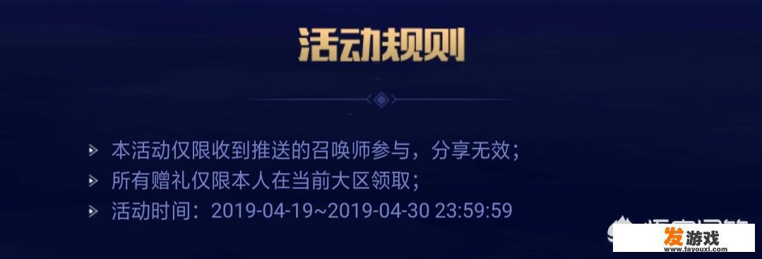 lol中幸运召唤师活动中游戏大区未开启是什么意思？