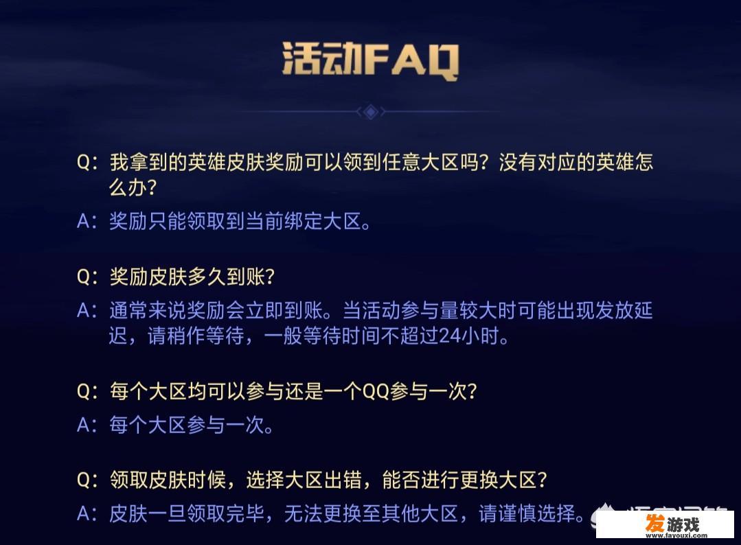 lol中幸运召唤师活动中游戏大区未开启是什么意思？