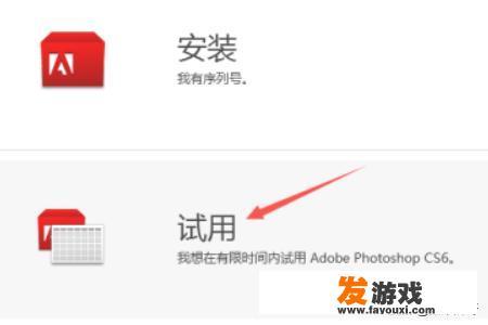 cs6中文版官方怎样下载？