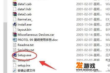 求大神，怎么在win10上安装protel 99 se？