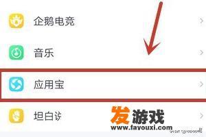 QQ怎么下载各种软件并安装？