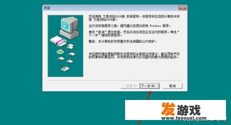 文泰雕刻软件安装后打不开的解决办法？