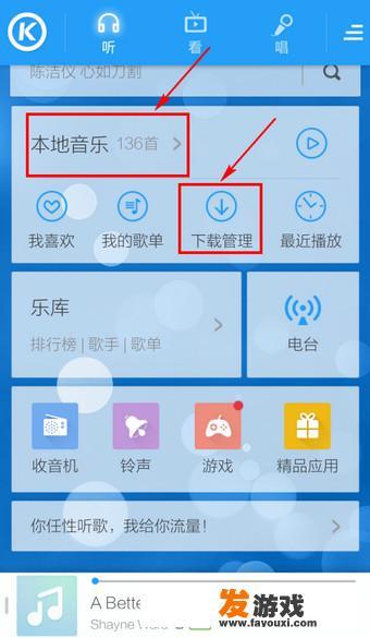 手机酷狗怎么制作铃声？