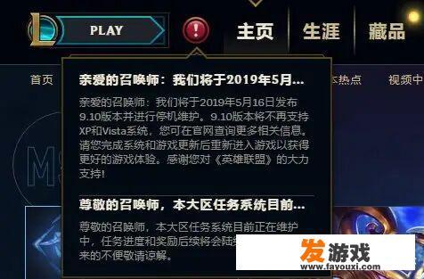 英雄联盟玩家注意，16日后XP和Vista系统将无法游玩，为什么不好好优化国服客户端呢？