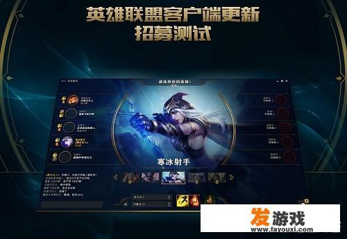 英雄联盟玩家注意，16日后XP和Vista系统将无法游玩，为什么不好好优化国服客户端呢？