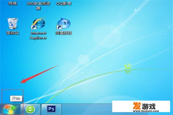 怎么让电脑桌面显示日历？