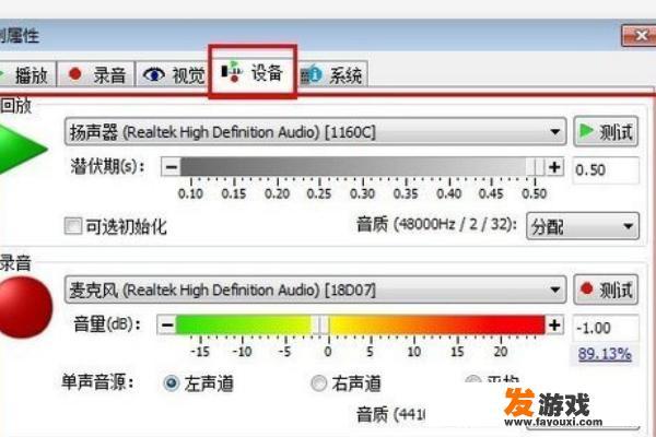 如何使用GoldWave？