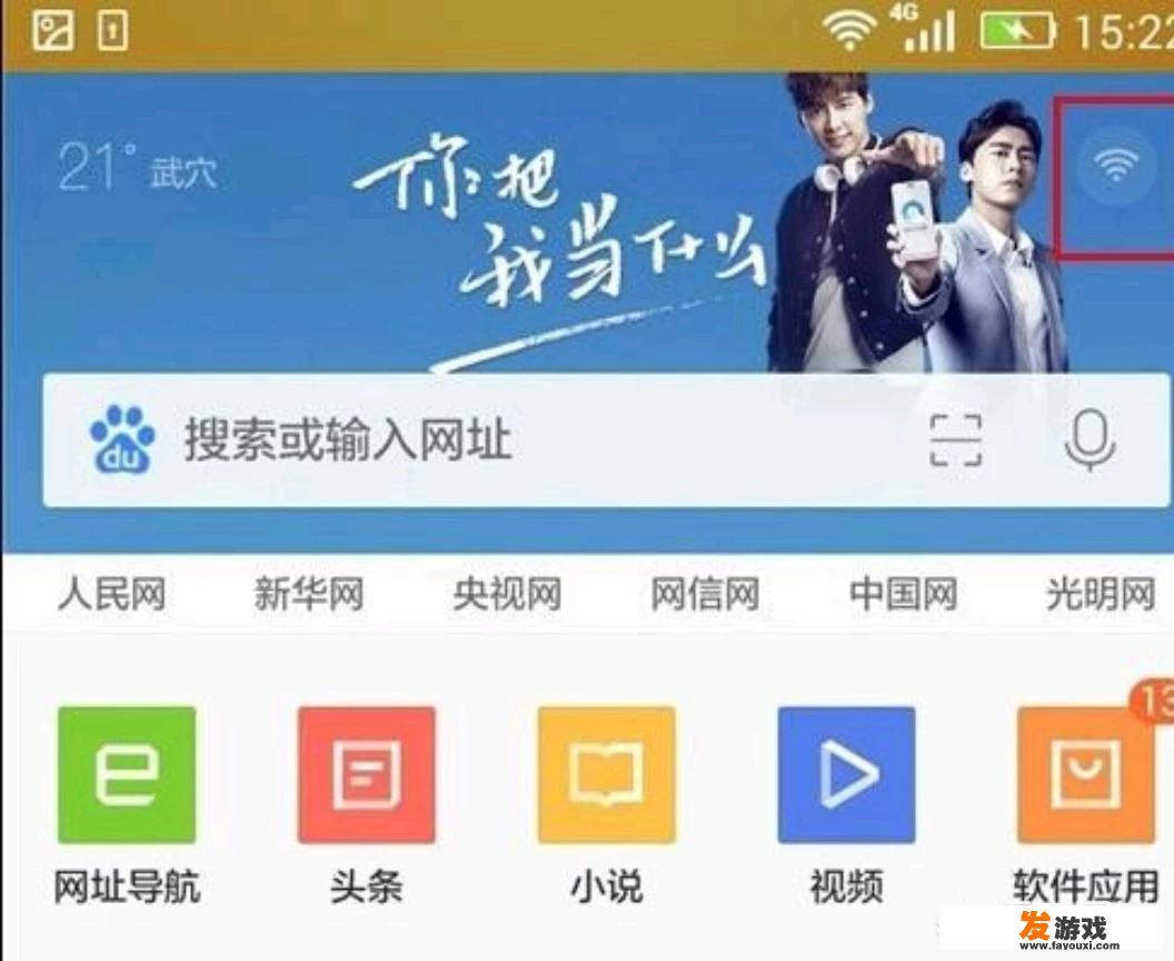 家里网络电视可以看但是手机电脑都没网（WIFI信号旁边有个叹号）？