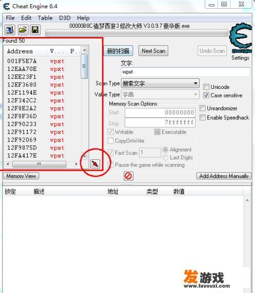 造梦西游3怎么修改？
