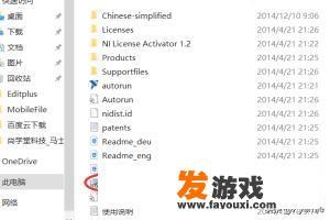 Multisim 13.0中文版软件下载和安装教程？
