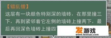 囧魂里那个米诺斯迷宫怎么过啊？