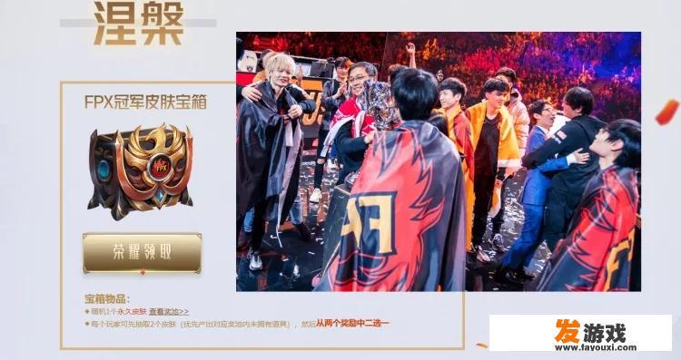 FPX宝箱“比惨大会”启动，欧皇抽到未来战士，非酋却“气到吐血”，如何点评？