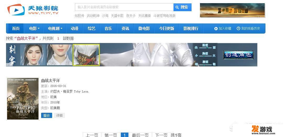血战太平洋游戏手机版怎么下？