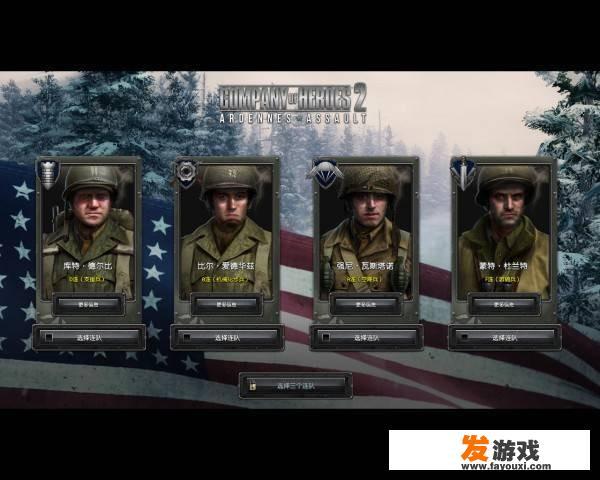 英雄连2怎么设置中文版？