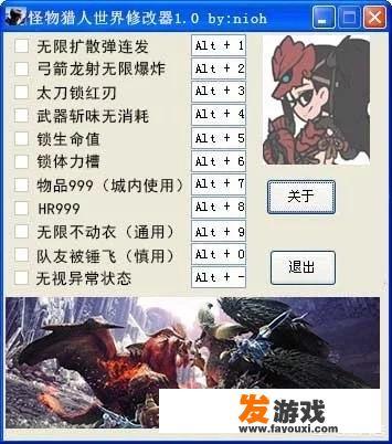 怪物猎人世界steam版开修改器会被封号吗？